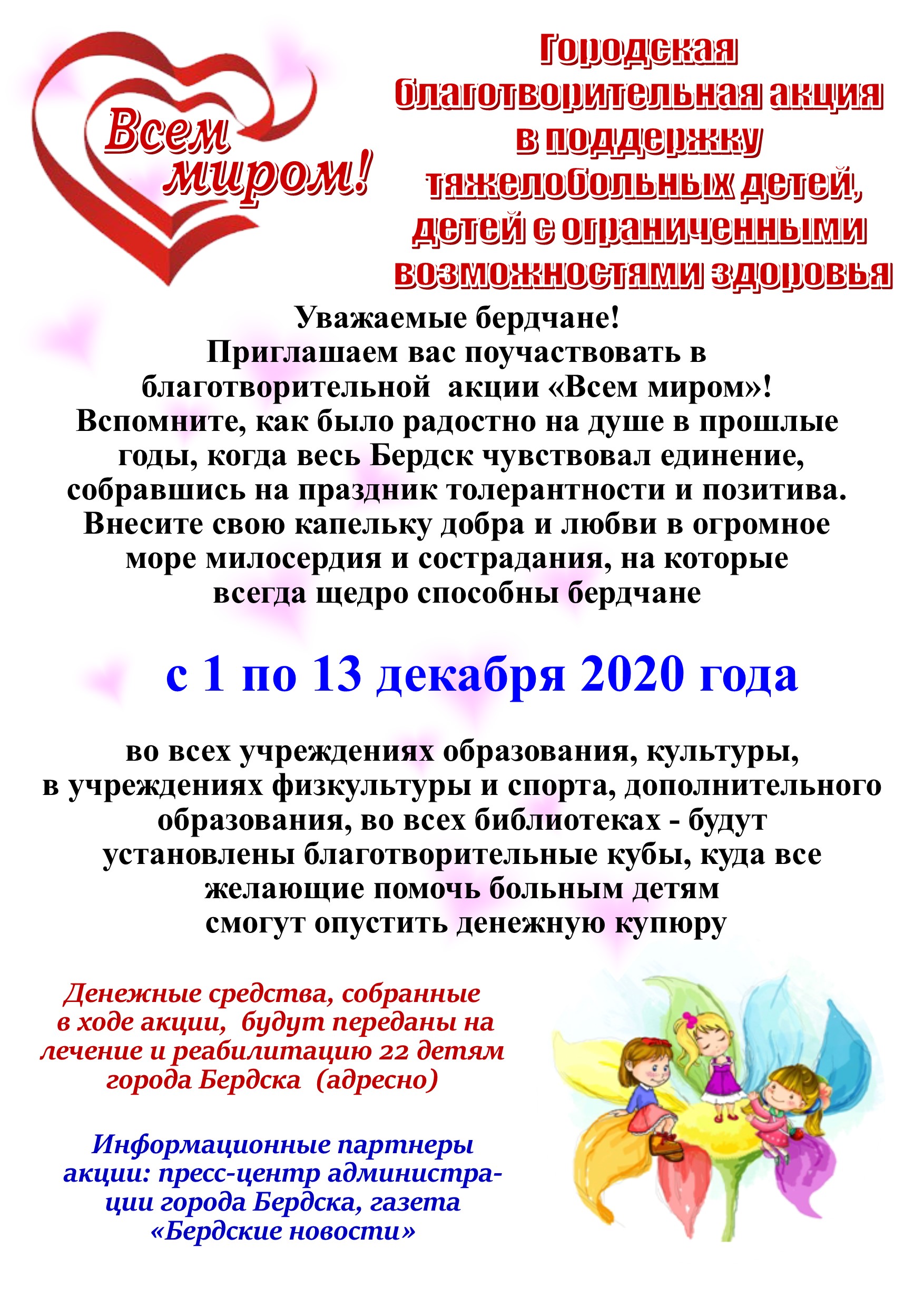 afisha_vsem_mirom_2020.jpg